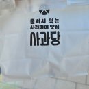 저곳에 | 김제휴게소 새만금방향, 전주방향 모두 이곳저곳 탐방한 자세한 후기