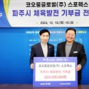 코오롱글로벌스포렉스 이미지