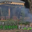 팀종합인테리어 이미지