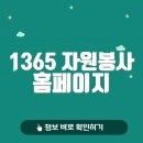 1365 이미지