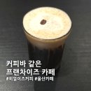 히얼이즈커피 울산시청점 이미지