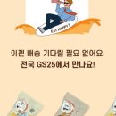 지에스(GS)25 무교YG타워점 이미지