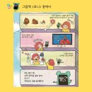 그림책 토론으로 배우는 생각의 기술 | 빅테크 출신 작가가 만든 어린이AI교육 그림책 &#39;포니&#39;