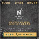 나이스가이 네이버블로그