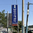 남도의갈비 | 고성 갈비 맛집｜남도수제갈비 방문 후기 #내돈내산