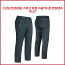 [남성/잔량세일] 여름 스타런 스콜 카치온 팬츠 #C04 이미지