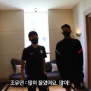 황인범 떠나는 날 설정샷 + 노래까지 부르는 나상호.gif 이미지