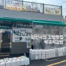 부산 김밥 맛집 수영 광안시장 박고지김밥 내돈내산 포장후기