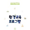칠보생태환경체험교육관 이미지