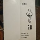 6826 | 광안리 스테이크 맛집 소랑 내돈내산 솔직 후기