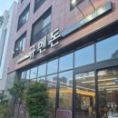 규멘돈 - 파주시 하늘소로 59-33 | 규멘돈 하남감일점 | 감일동맛집 · 서하남일식 추천