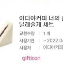 이디야법원점