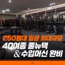 강해짐 일광점 이미지