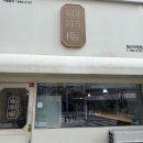 마라루침산점 네이버블로그