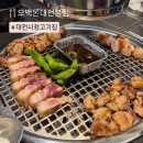 5641 | 대전회식장소 '오백돈대전본점'솔직후기