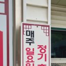 동송가마솥왕곰탕 이미지