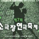 문예정터 소극장 이미지