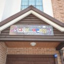 그림마을어린이집 이미지