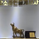 동탄황소공인중개사사무소 이미지