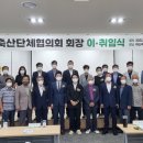 아산축산