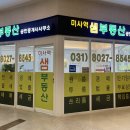 샘1공인중개사사무소 네이버블로그
