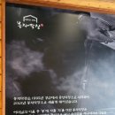 돌쇠뒷고기