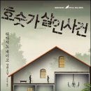 레이크사이드대중 이미지