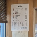 샤브칼국수 정사부 | 대전 지족역맛집 여름별미 콩국수 정사부샤브앤칼국수 유성본점 방문 후기