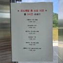 산삼휴양밸리(대봉캠핑랜드) | 함양 대봉산 휴양밸리 모노레일 타고 대봉산 천왕봉에 오르다.