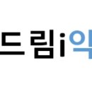 드림i약국 이미지