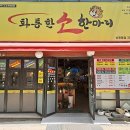 화통한 소한마리 이미지