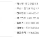 (주)동양기공 이미지