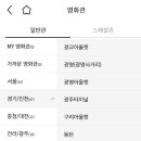 롯데시네마 오산 7관 이미지