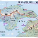 제250차 정기산행 통영 사량도 지리산& 칠현산 무박 11.11 신청방 이미지