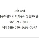 오복펜션 이미지