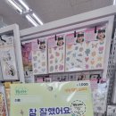 다이소신포국제시장점 이미지