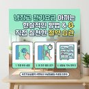 냉장고 전기요금 아끼는 현실적인 방법과 직접 실천한 절약 습관
