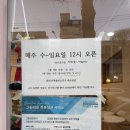 동암남로 | [인천카페] 오늘도 달달해 후기 | 영업시간 | 예약방법 | 휘낭시에 맛집