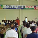 법전농업협동조합