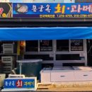 용궁속 대게 네이버블로그