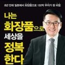 화장품세상 이미지