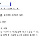 금계초등학교 이미지