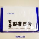 명동함흥면옥 이미지