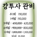 강진-34 | [후기] 전남 강진 복싱 🥊 ‘강투사’ 3개월 다닌 솔직후기 내돈내산 / 강진운동추천 강진복싱추천