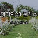 제이스엔소울