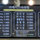 라메이즈마라탕 평택점 네이버블로그