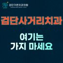 검단가온치과의원 이미지