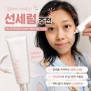 선 | 아노쉬 장벽선크림 추천! 백탁없는 선세럼 후기