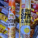 마산 24시간 식자재마트를 구경