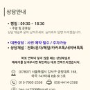 탄탄행정사사무소 이미지